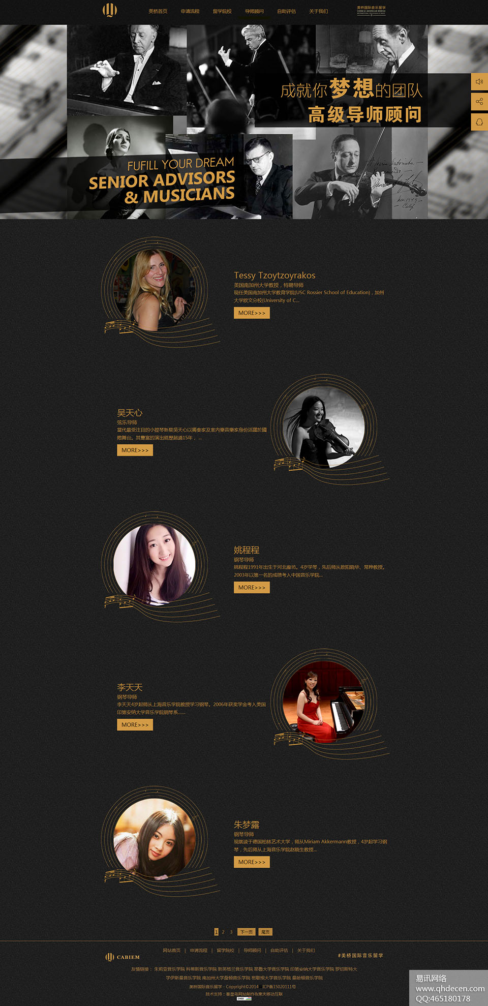 导师顾问 导师顾问