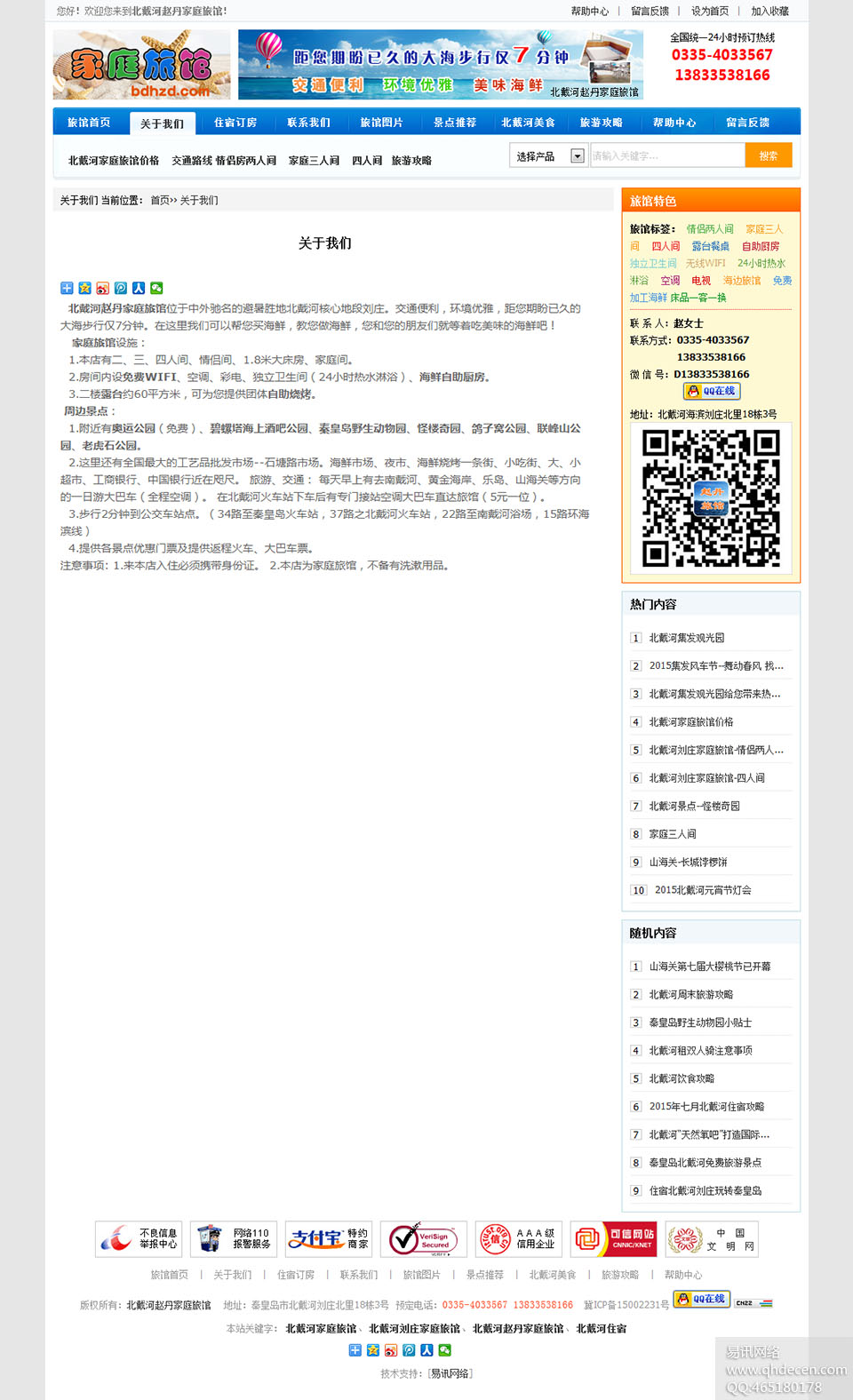 关于我们
