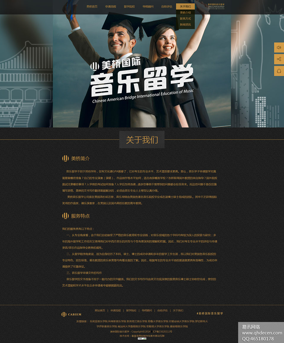 关于我们 关于我们