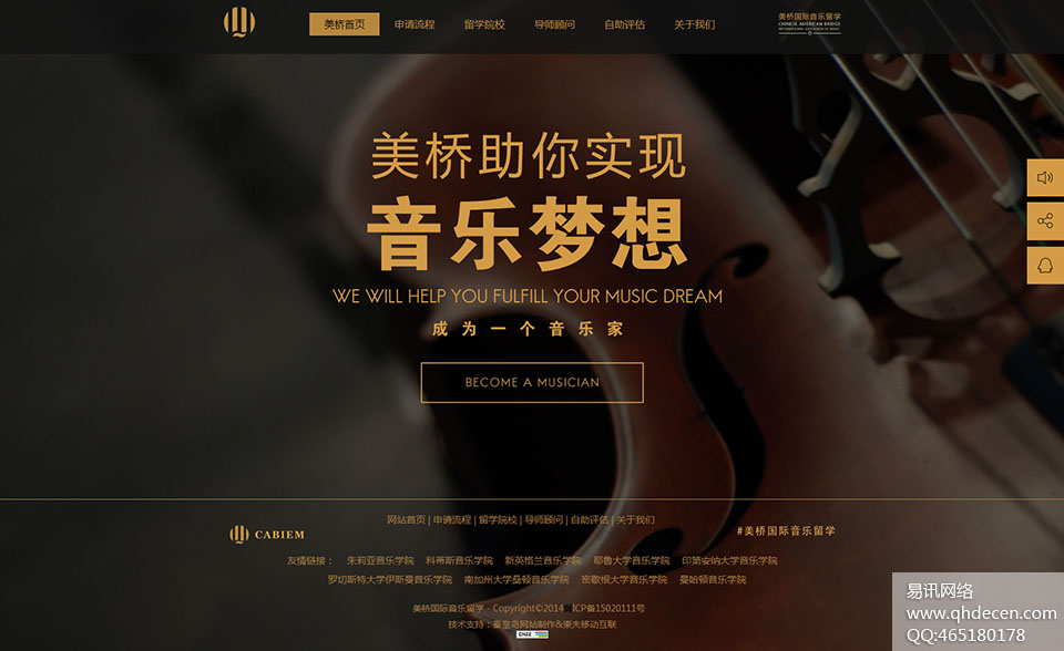 美桥首页 美桥首页