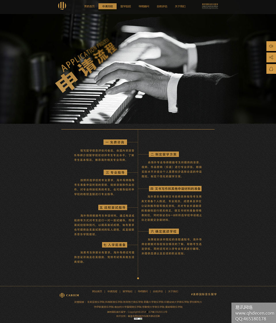 申请流程 申请流程