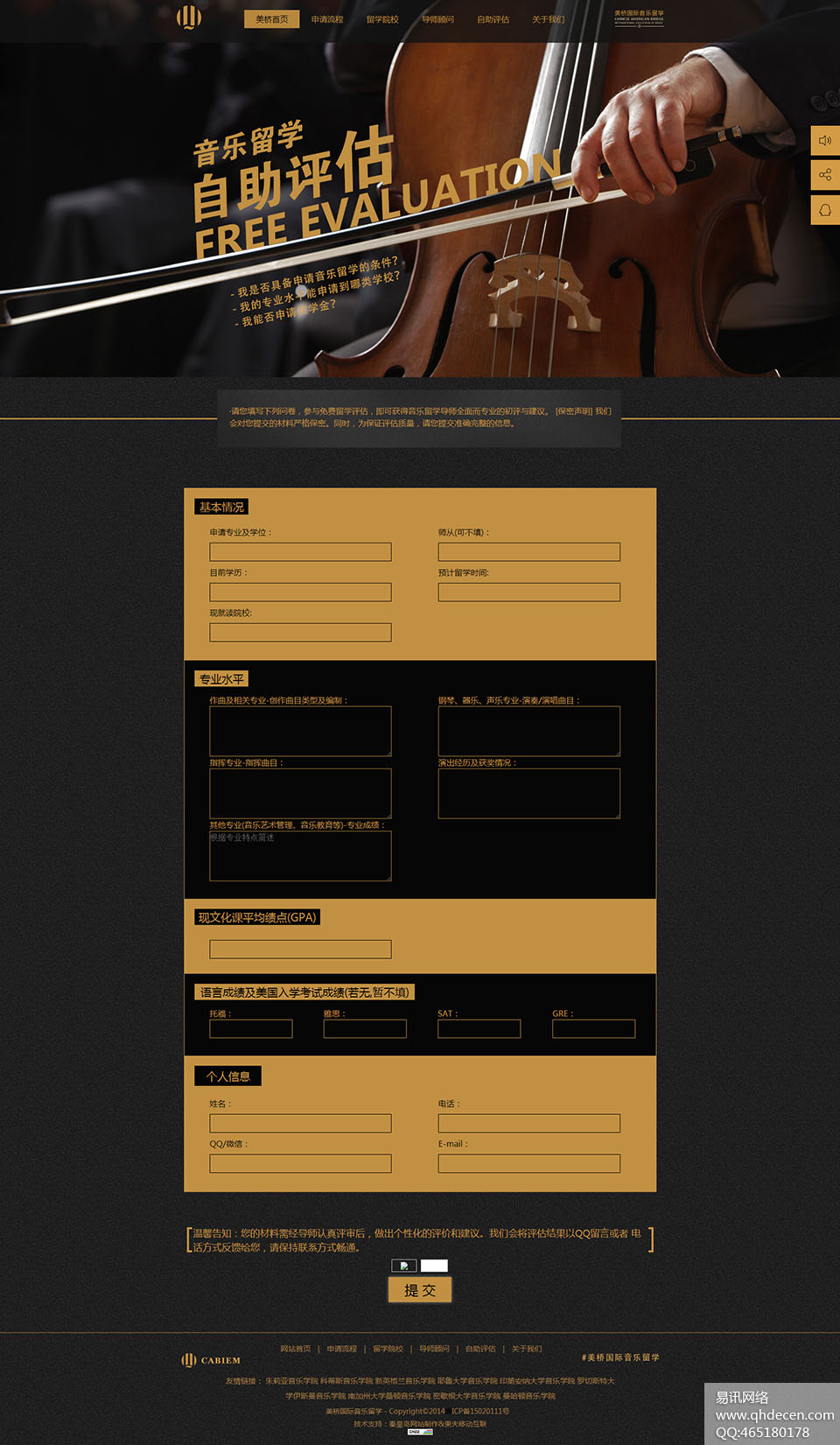 自助评估 自助评估