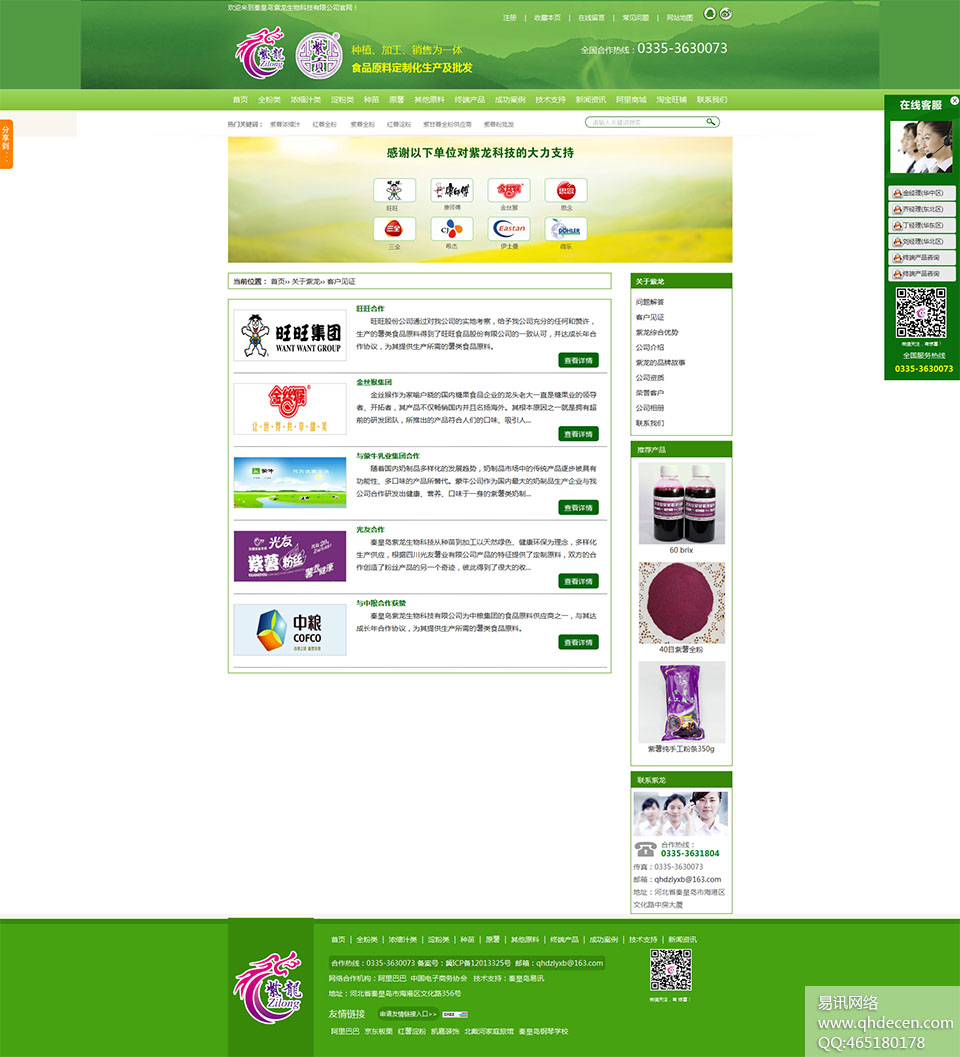 成功案例 成功案例