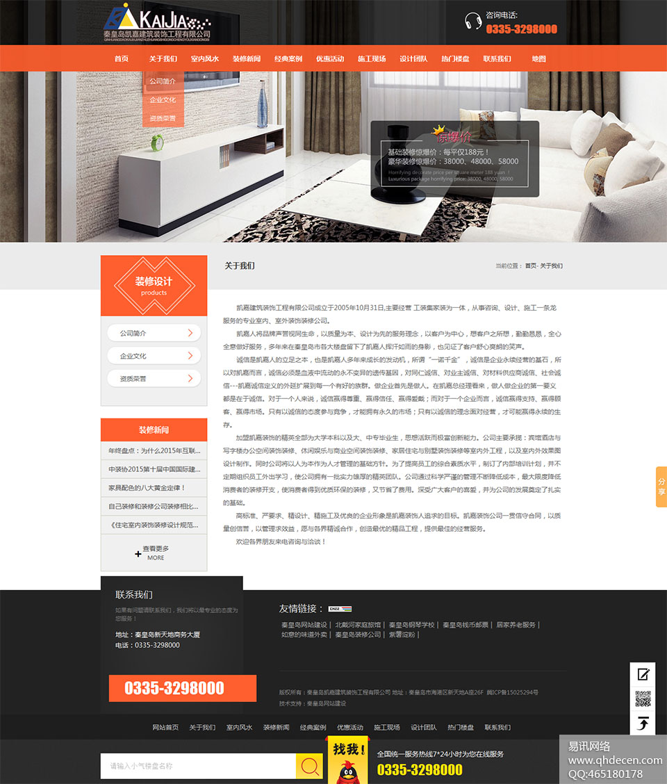 关于我们 关于我们