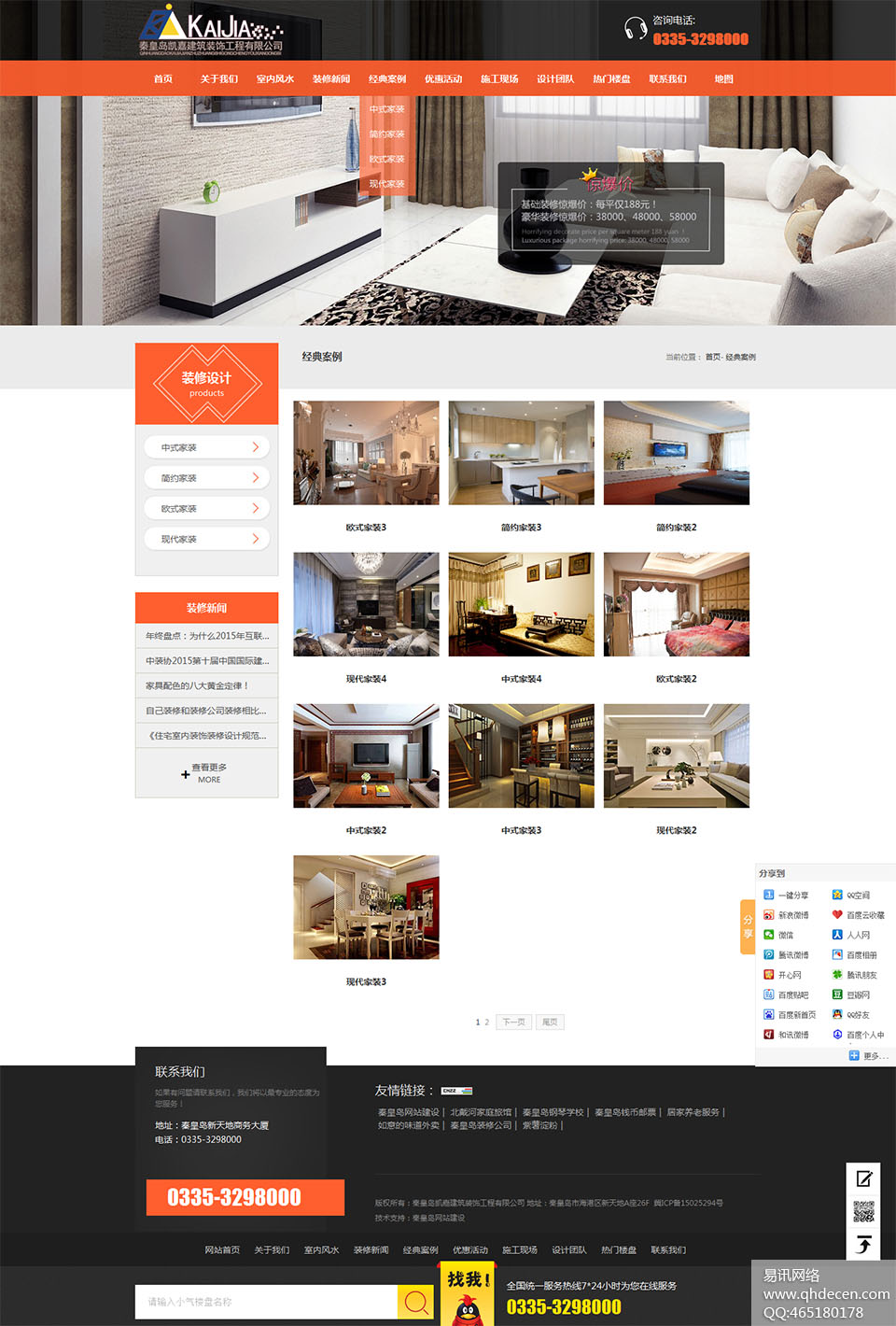 经典案例 经典案例