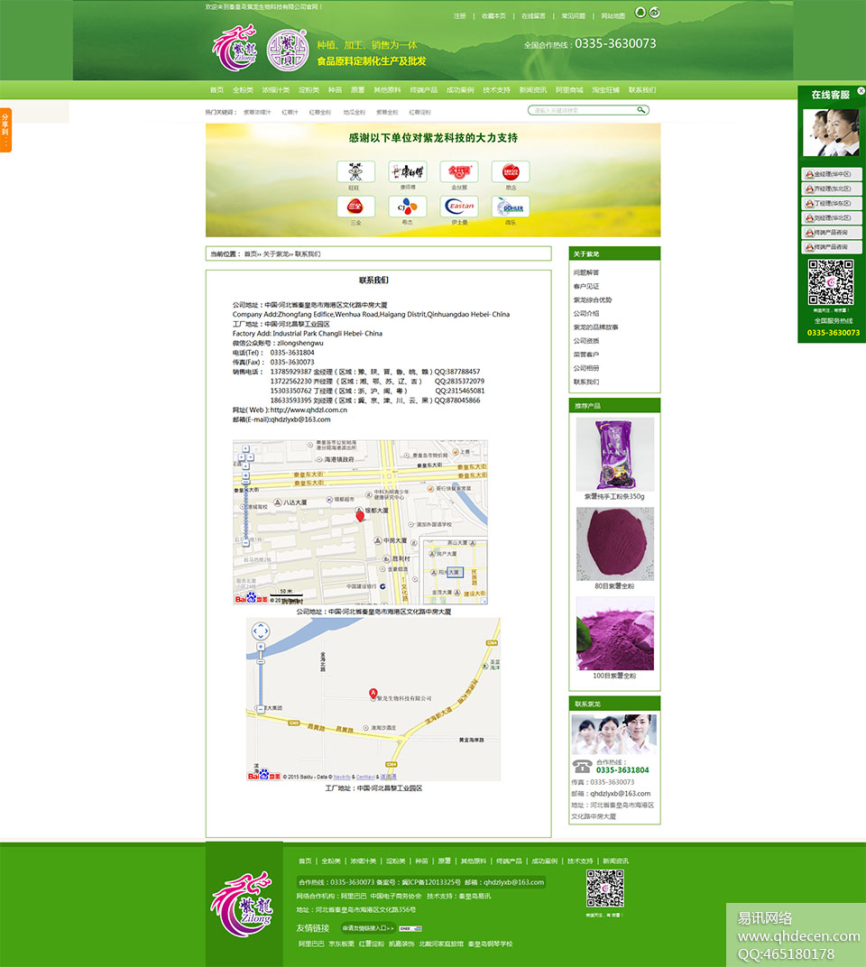 联系我们 联系我们