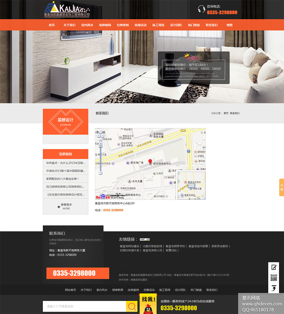 联系我们 联系我们