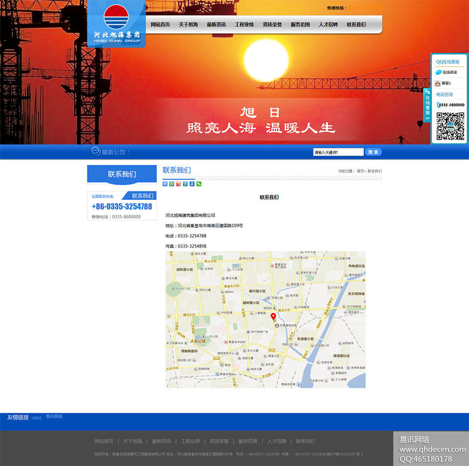 联系我们 联系我们