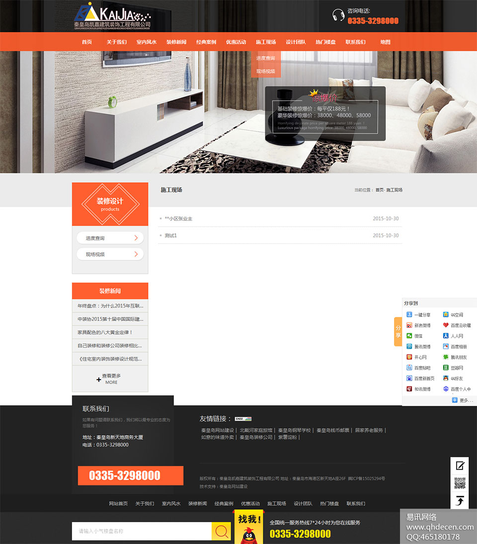 施工现场 施工现场