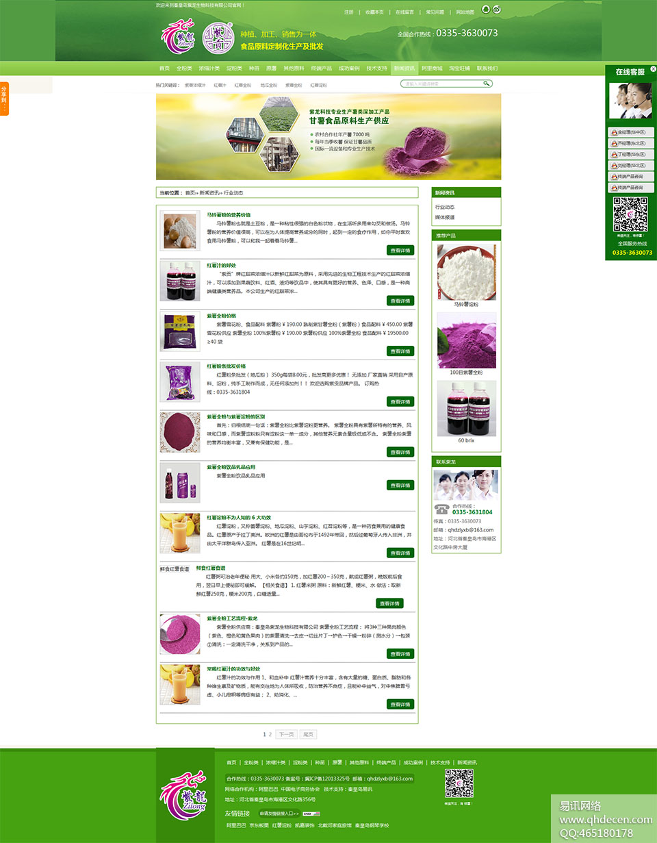 新闻资讯 新闻资讯