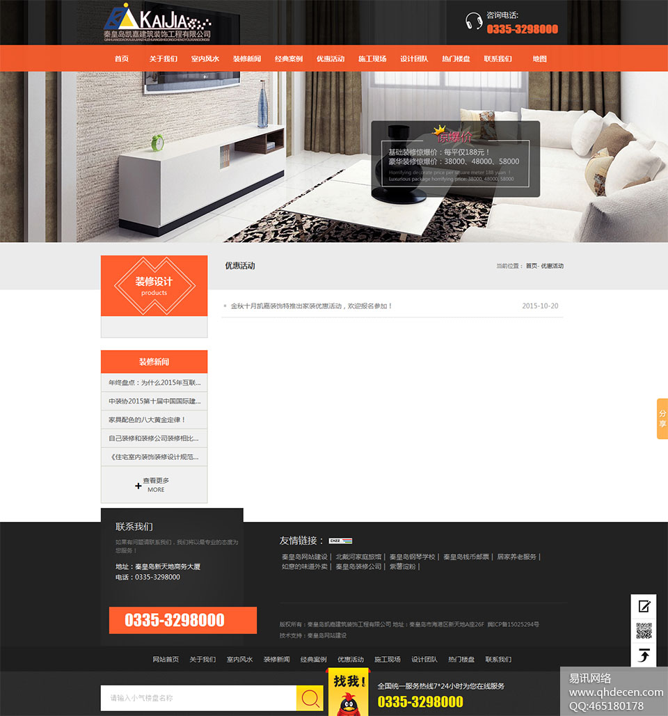 优惠活动 优惠活动