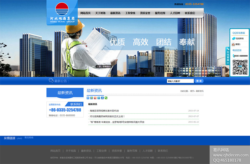 最新资讯 最新资讯