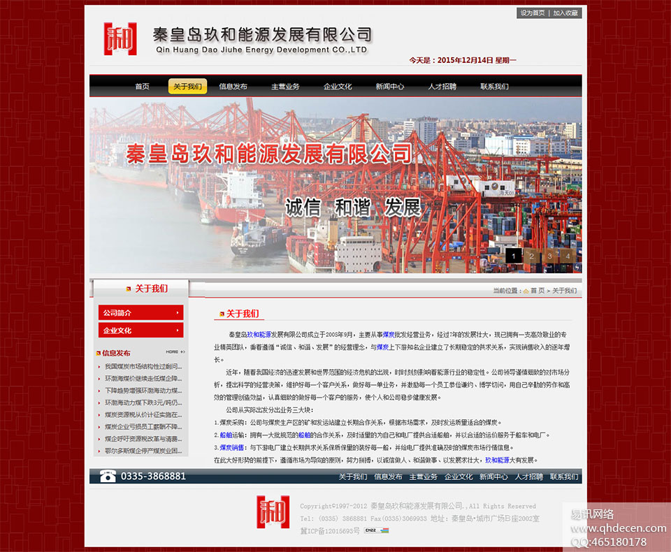 关于我们 关于我们