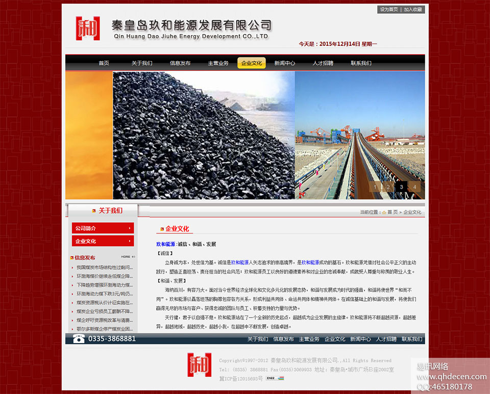 企业文化 企业文化