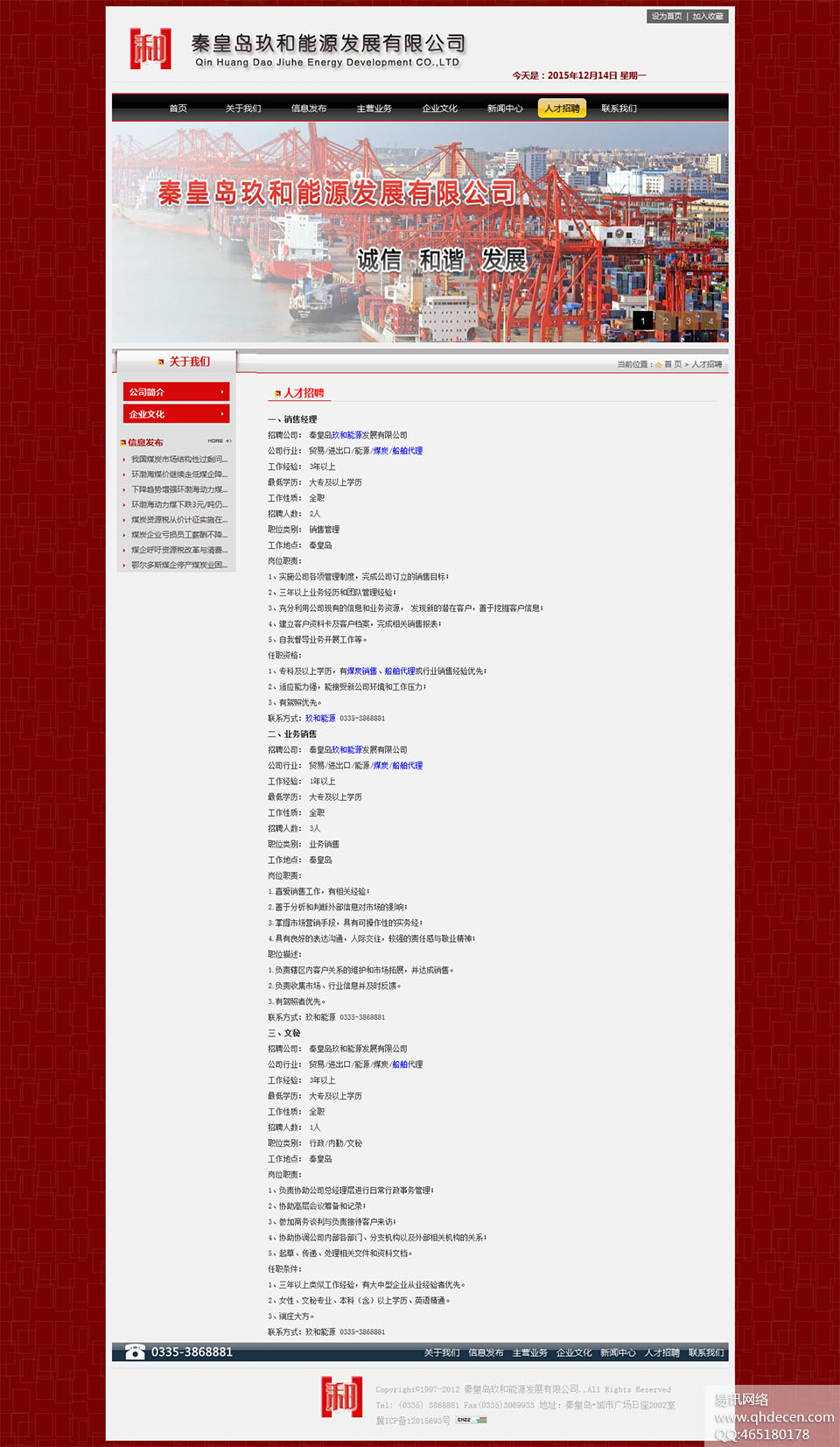 人才招聘 人才招聘