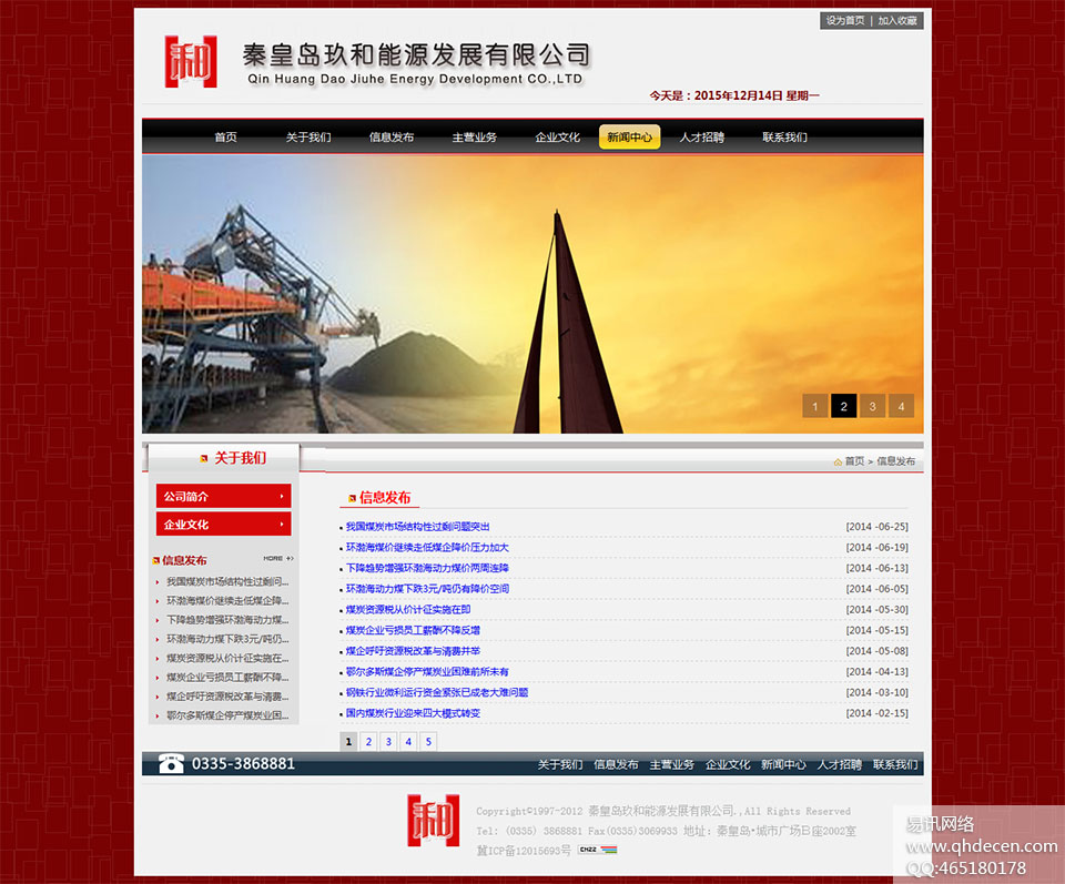 新闻中心 新闻中心