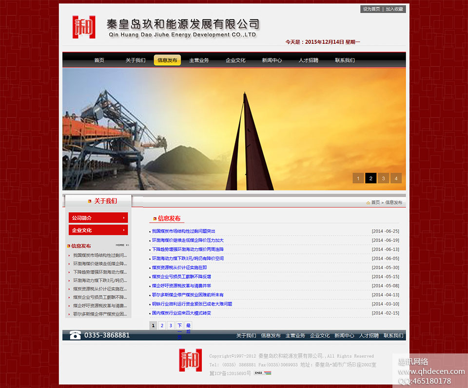 信息发布 信息发布