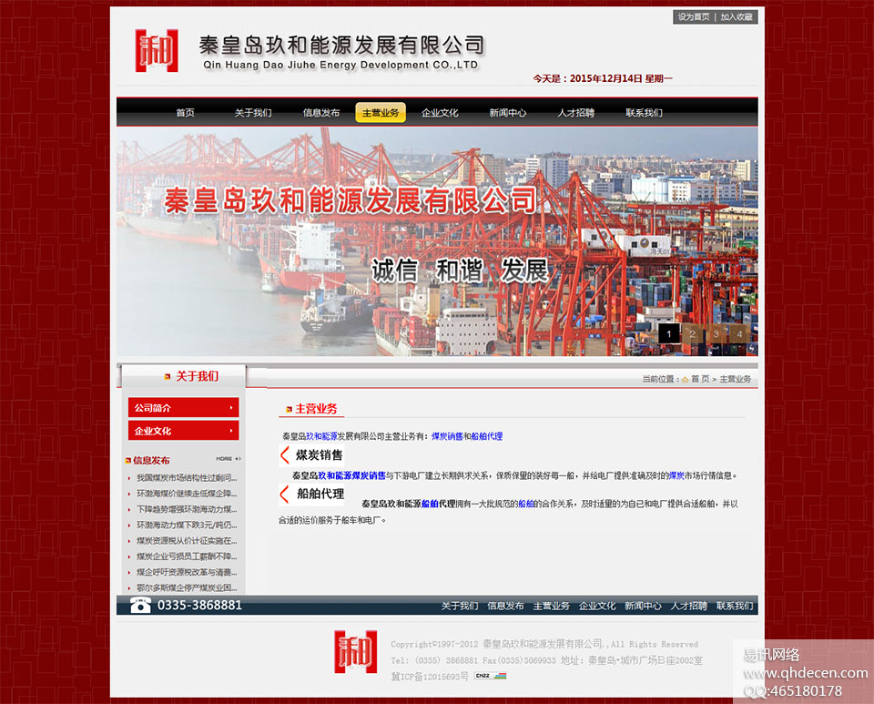 主营业务 主营业务