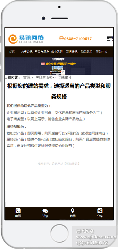 产品与服务 产品与服务