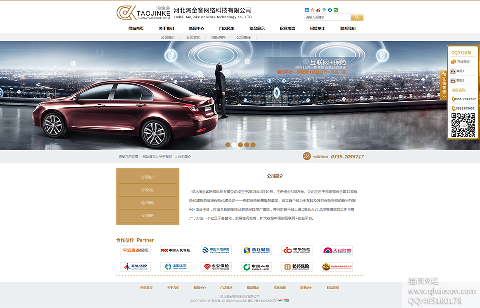 关于我们 关于我们