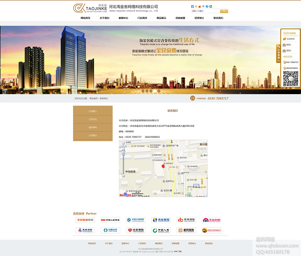 联系我们 联系我们