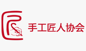 秦皇岛手工匠人协会