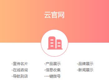 云官网