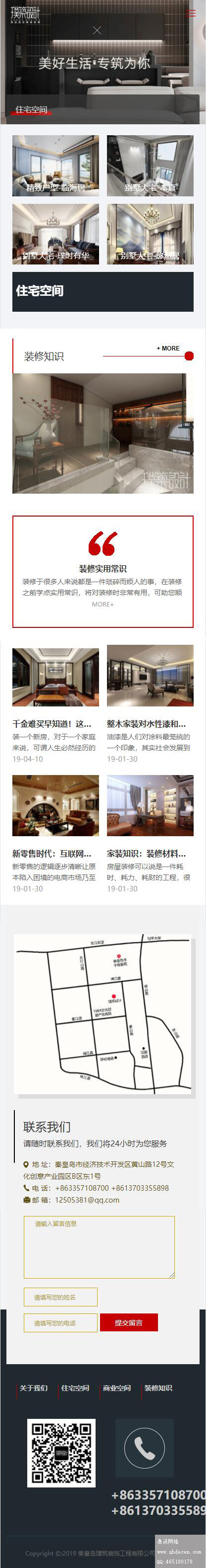 璞筑关于我们-技术支持：易讯网络