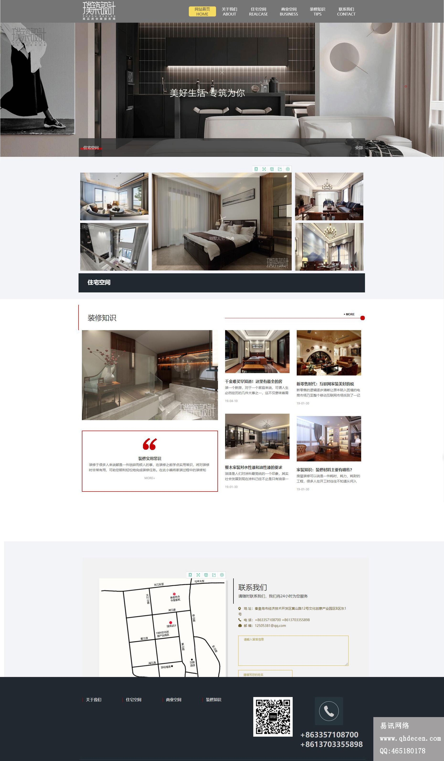 璞筑首页-技术支持:易讯网络 璞筑首页-技术支持:易讯网络