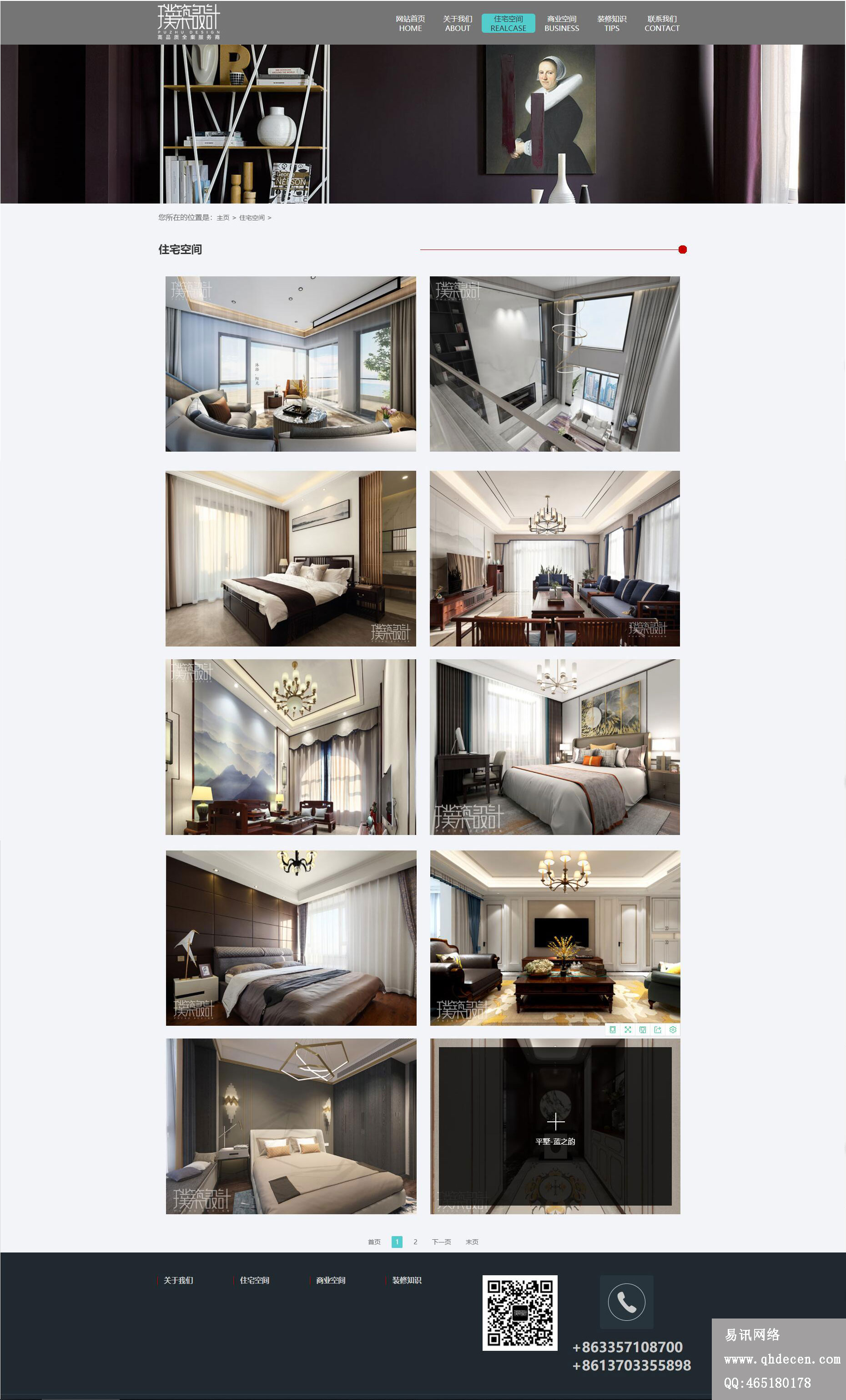 璞筑住宅空间-技术支持:易讯网络 璞筑住宅空间-技术支持:易讯网络