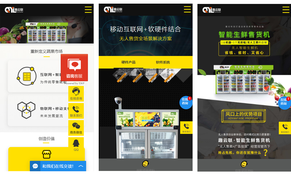 趣云手机版1 趣云手机版1